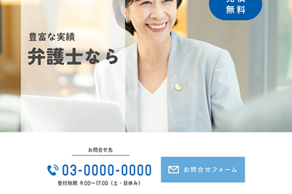 弁護士のSEO対策