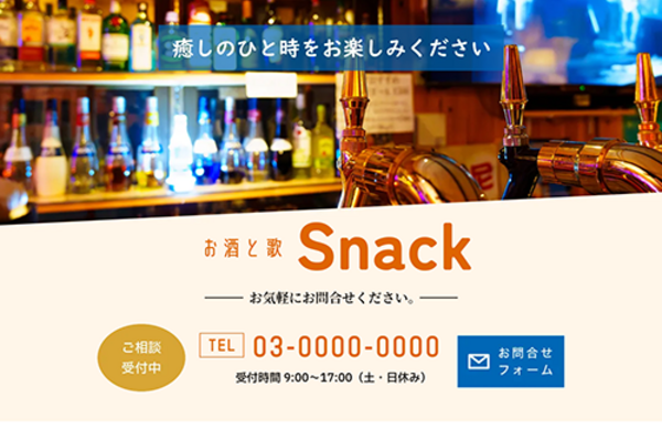 飲食店のSEO対策