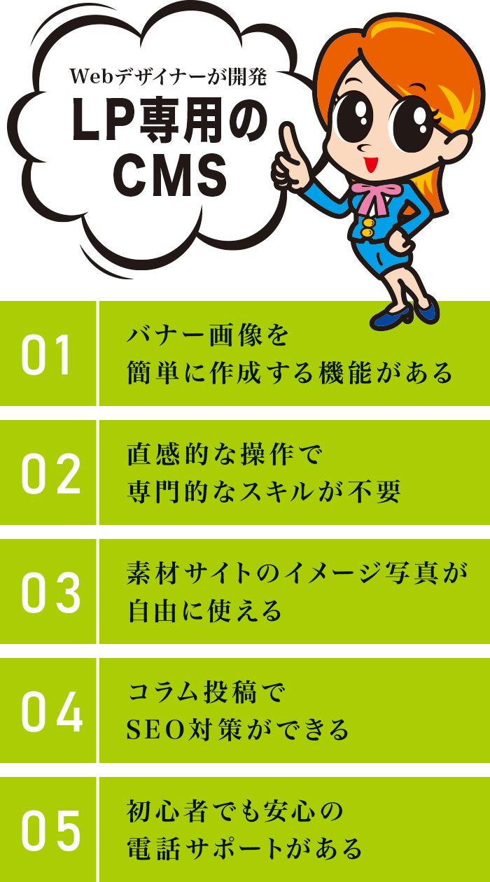 LP（ランディングページ）とは？ホームページとの違いを解説 | LP作成
