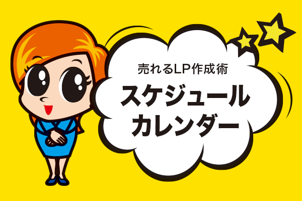 便利なスケジュールカレンダー