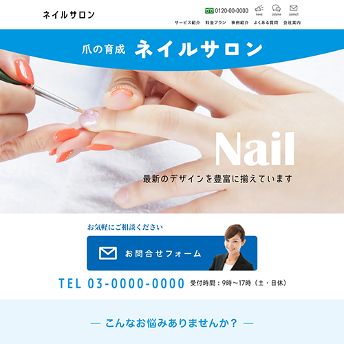 ネイルサロンのSEO対策
