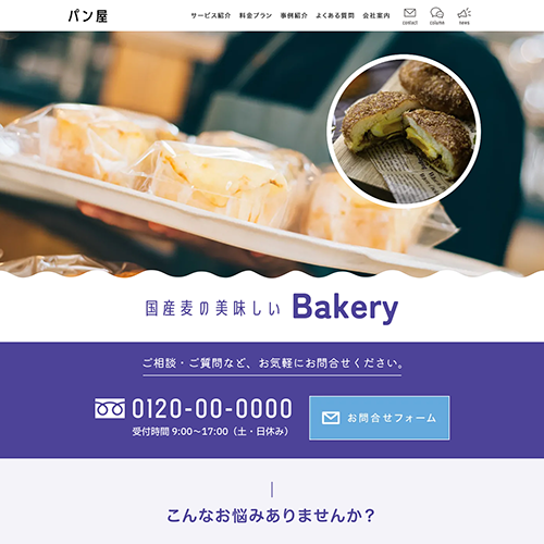 パン屋のSEO対策