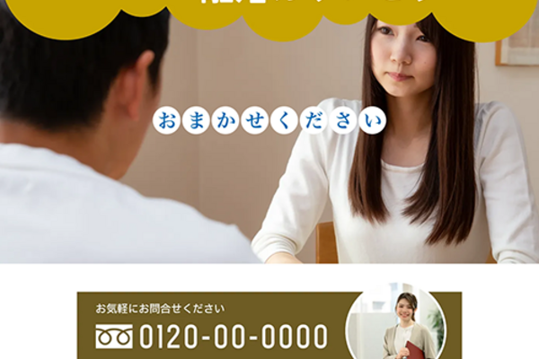 離婚カウンセラーのSEO対策