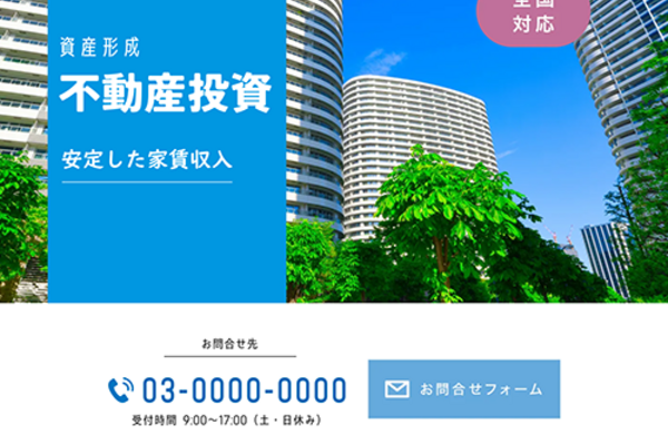 不動産投資のSEO対策