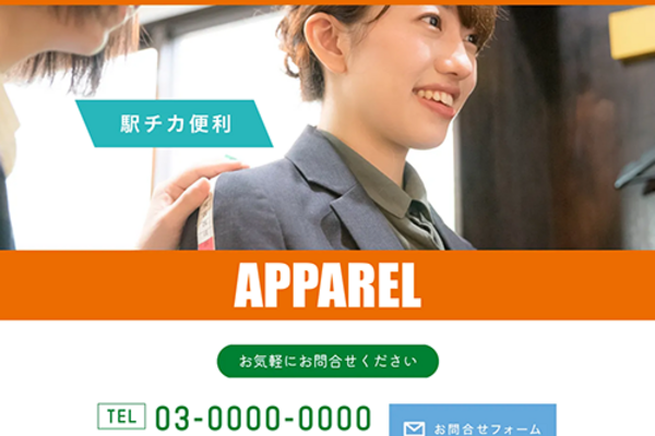 アパレル店舗のSEO対策