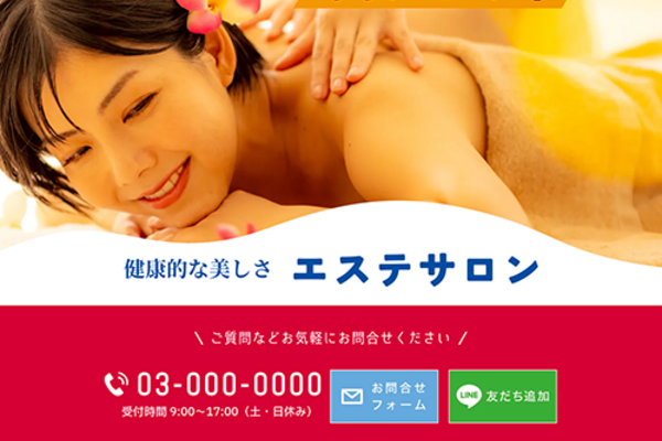 エステサロンのSEO対策