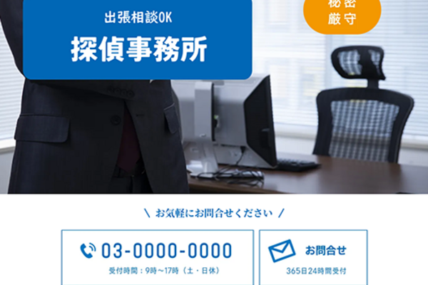 探偵事務所のSEO対策